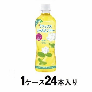 伊藤園 リラックス ジャスミンティー 600ml（1ケース24本入） 返品種別B