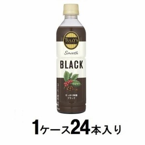 伊藤園 タリーズコーヒー スムース ブラック 430ml（1ケース24本入） 返品種別B