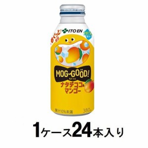 伊藤園 もぐっと ナタデココ＆マンゴー 380g（1ケース24本入） 返品種別B