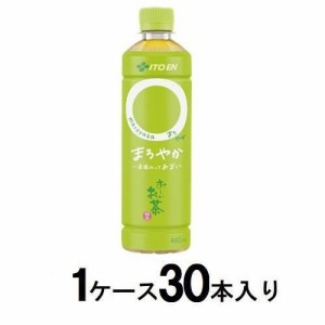 伊藤園 おーいお茶 緑茶 まろやか　460ml（1ケース30本入） 返品種別B