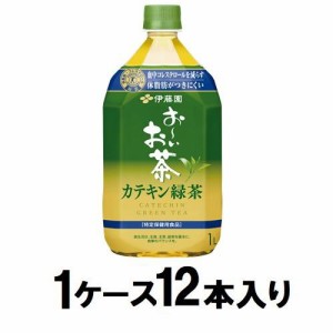 伊藤園 おーいお茶 カテキン緑茶　1L（1ケース12本入） 返品種別B