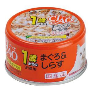 いなばペットフード チャオホワイティ 1歳までの子猫用　まぐろ＆しらす 75g CIAO返品種別B