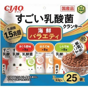 いなばペットフード CIAO すごい乳酸菌 クランキー 海鮮バラエティ 22g×25袋 返品種別B