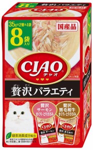 いなばペットフード CIAO パウチ 贅沢サーモン・黒毛和牛バラエティ 35g×8袋 返品種別B