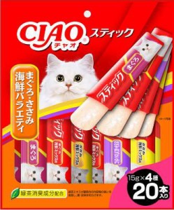 いなばペットフード CIAO スティック まぐろ・ささみ海鮮バラエティ 15g×20本入 返品種別B