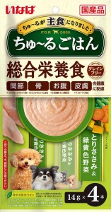 いなばペットフード いなば 犬用ちゅ〜るごはん とりささみ＆緑黄色野菜 14g×4本 返品種別B