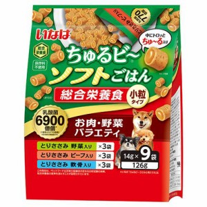 いなばペットフード いなば ちゅるビーソフトごはん お肉・野菜バラエティ 126g(14g×9) 返品種別B