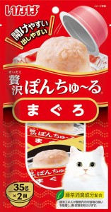 いなばペットフード 贅沢ぽんちゅ〜る まぐろ 35g×2個 返品種別B