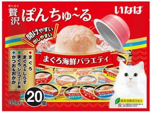 いなばペットフード いなば 贅沢ぽんちゅ〜る まぐろ海鮮バラエティ 35g×20個 返品種別B