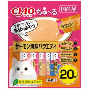 いなばペットフード CIAO ちゅ〜る サーモン海鮮バラエティ 14g×20本入 返品種別B