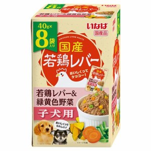 いなばペットフード いなば 国産若鶏レバーパウチ 子犬用 若鶏レバー＆緑黄色野菜 40g×8袋 返品種別B