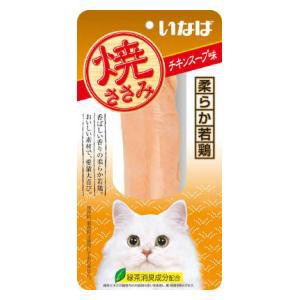 いなばペットフード 焼ささみ チキンスープ味 1本 返品種別B