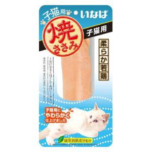 いなばペットフード 焼ささみ 子猫用 1本 返品種別B