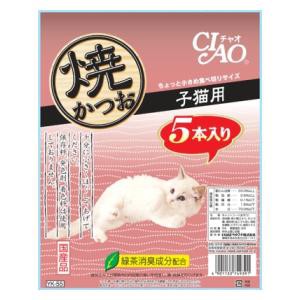 いなばペットフード CIAO 焼かつお 仔猫用 5本 返品種別B