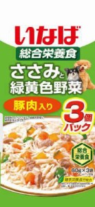 いなばペットフード いなば ささみと緑黄色野菜 豚肉入り　60g×3袋 返品種別B