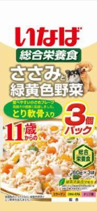 いなばペットフード いなば ささみと緑黄色野菜 11歳からのとり軟骨入り 60g×3袋 返品種別B