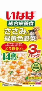 いなばペットフード いなば　ささみと緑黄色野菜 14歳からのとり軟骨入り　60g×3袋 返品種別B