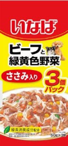 いなばペットフード いなば ビーフと緑黄色野菜　ささみ入り　50g×3袋 返品種別B