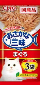 いなばペットフード おさかな三昧 まぐろ 60g×3袋 返品種別B