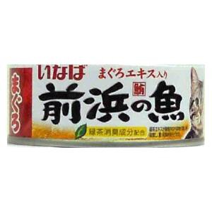 いなばペットフード 前浜の魚　まぐろ115g 返品種別A