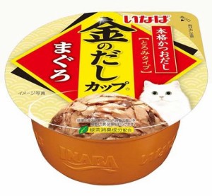 いなばペットフード いなば 金のだし カップ まぐろ 70g 返品種別B