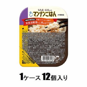大塚食品 もち麦・玄米入りマンナンごはん(機能性表示食品）150g（1ケース12個入） 返品種別B