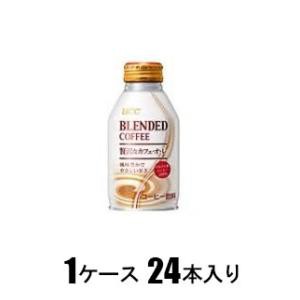 UCC上島珈琲 UCC ブレンドコーヒー 贅沢なカフェ・オ・レ 缶 260g（1ケース24本入） 返品種別B