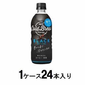 UCC COLD BREW BLACK 500ml　（1ケース24本入） 返品種別B