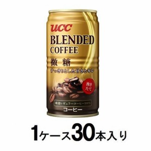 UCC上島珈琲 UCC ブレンドコーヒー 微糖 185g（1ケース30本入） 返品種別B