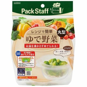 エビス ゆで野菜調理保存容器・丸型大 1個 返品種別A