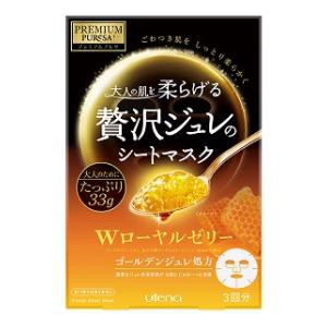 ウテナ プレミアムプレサ ゴールデンジュレマスク ローヤルゼリー 3枚 返品種別A