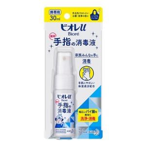 花王 ビオレu 手指の消毒スプレー 携帯用 30ml 返品種別A