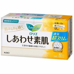 花王 ロリエ しあわせ素肌 通気超スリム 軽い日用17cm 羽なし 32個入 返品種別A