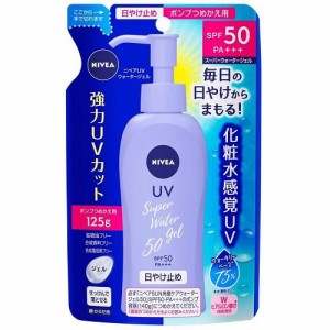 花王 ニベアUV ウォータージェル SPF50 ポンプつめかえ用 125g 返品種別A