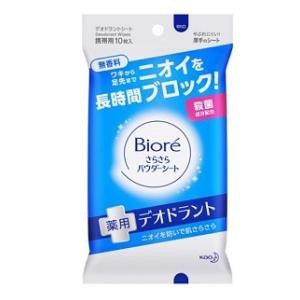 花王 ビオレ さらさらパウダーシート 薬用デオドラント 無香料 携帯用 10枚 返品種別A