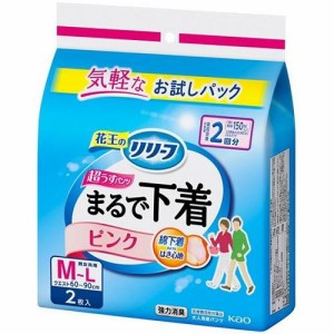 花王 リリーフ パンツタイプ まるで下着 2回分 ピンク M2枚入 返品種別A