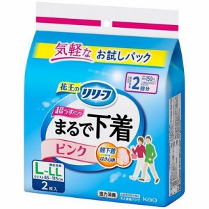 花王 リリーフ パンツタイプ まるで下着ピンク L-LL 2枚入 返品種別A