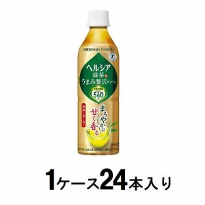 花王 ヘルシア緑茶 うまみ贅沢仕立て 500ml（1ケース24本入） 返品種別B