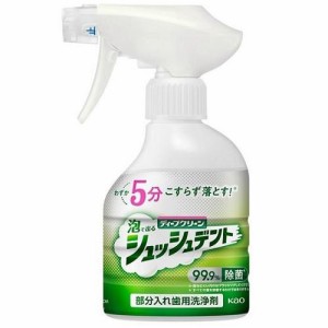 花王 ディープクリーン シュッシュデント 部分入れ歯用洗浄剤 本体　270ml 返品種別A