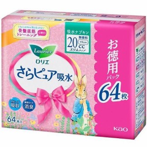 花王 ロリエさらピュア吸水 20ccスーパージャンボパック64枚 返品種別A