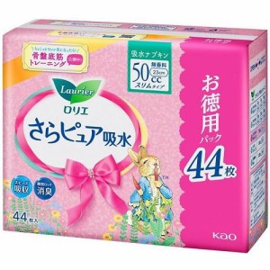 花王 ロリエさらピュア吸水 50ccスーパージャンボパック44枚 返品種別A