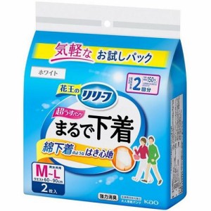 花王 リリーフ パンツタイプ まるで下着 2回分 M2枚入 返品種別A