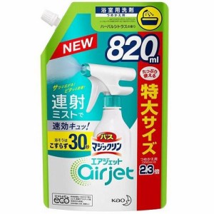 花王 バスマジックリン エアジェット ハーバルシトラス スパウトパウチ 820ml 返品種別A