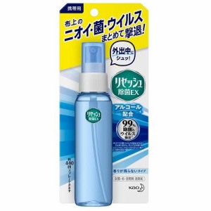 花王 携帯用リセッシュ除菌EX 72ml 返品種別A