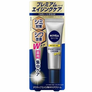 花王 ニベアメン アクティブエイジ 集中ケアクリーム 20g 返品種別A