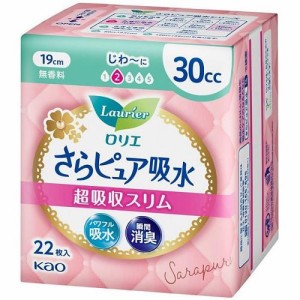 花王 ロリエさらピュア吸水 超吸収スリム 30cc22枚 返品種別A