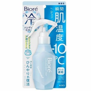 花王 ビオレ 冷ハンディミスト 無香性 120ml 返品種別A