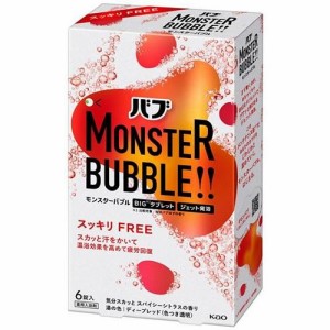 花王 バブ モンスターバブル スッキリFREE 6錠入 返品種別A