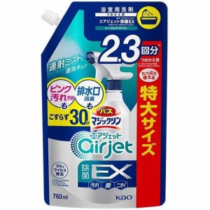 花王 バスマジックリン エアジェット 除菌EX ハーバルクリアの香り つめかえ用 760ml 返品種別A