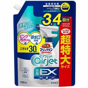 花王 バスマジックリン エアジェット 除菌EX ハーバルクリアの香り つめかえ用 1100ml 返品種別A